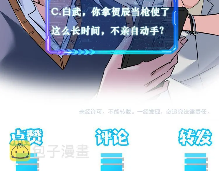 第107话 海王攻略 第113页