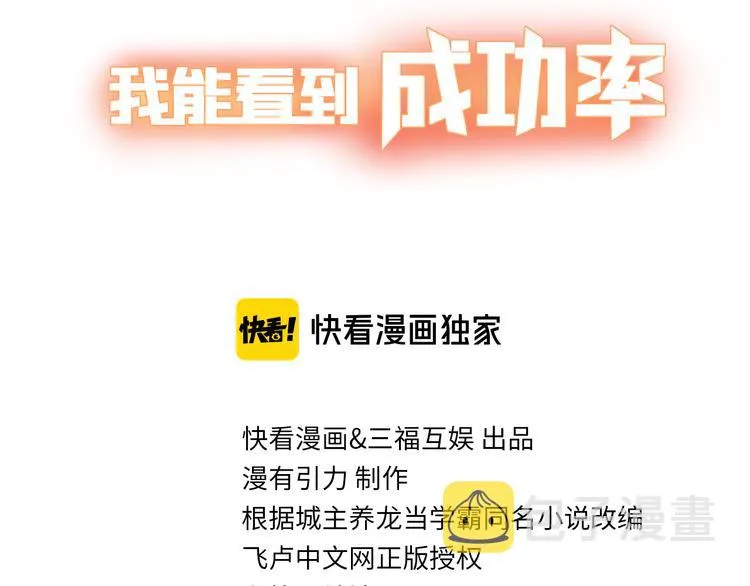 第110话 杀进贼窝 第3页