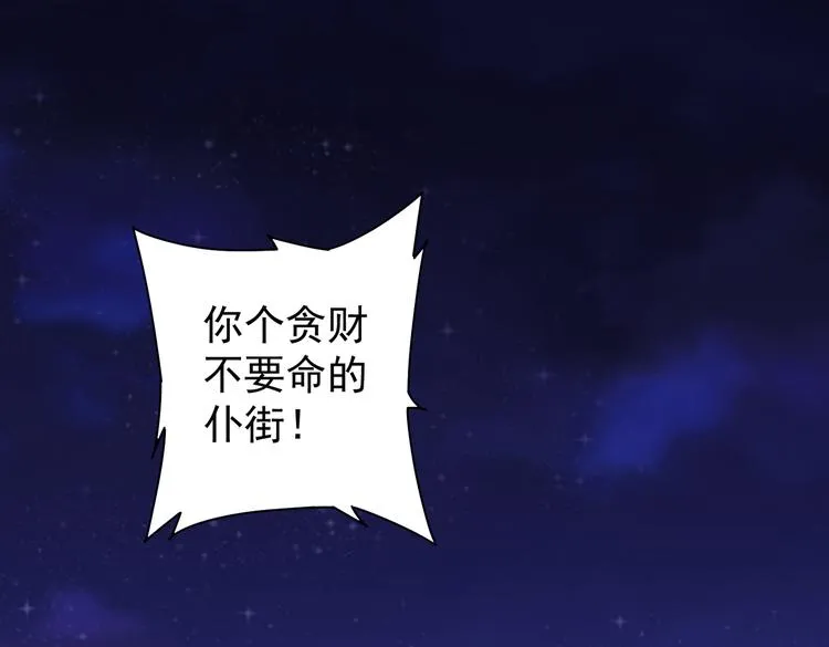 第110话 杀进贼窝 第5页