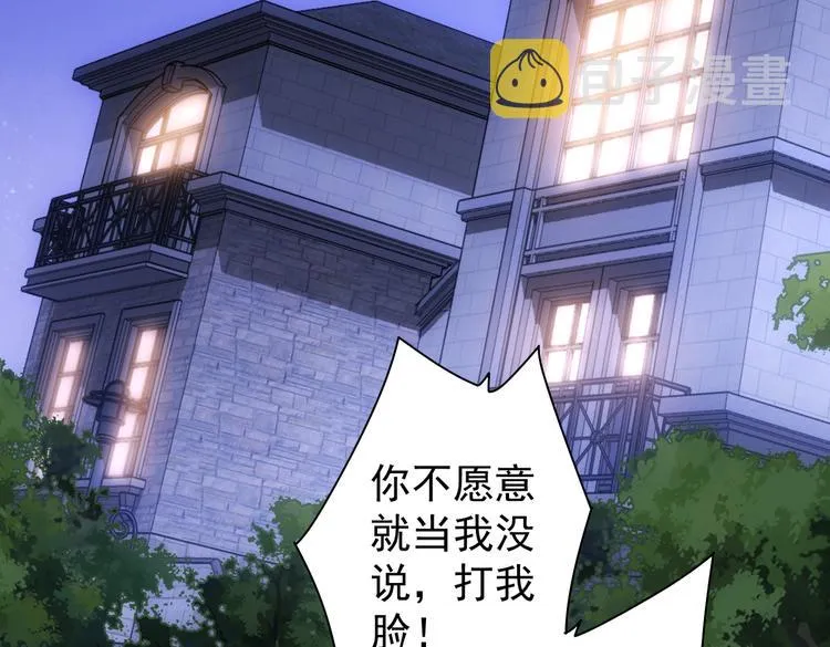 第110话 杀进贼窝 第7页