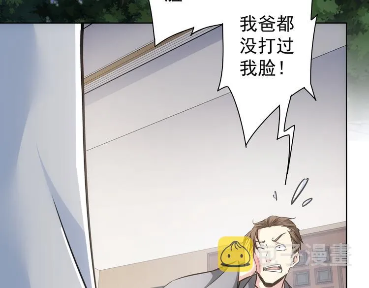 第110话 杀进贼窝 第8页