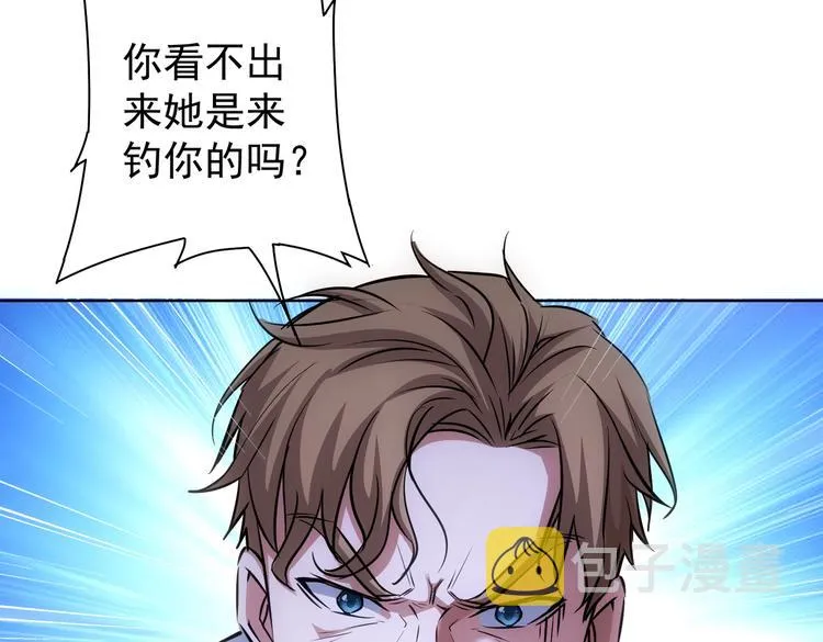 第110话 杀进贼窝 第10页