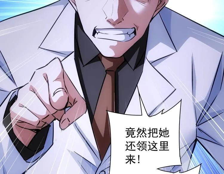 第110话 杀进贼窝 第11页