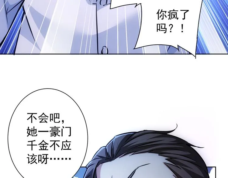 第110话 杀进贼窝 第12页