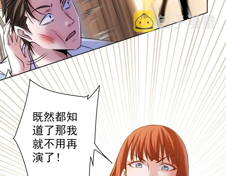 第110话 杀进贼窝 第15页