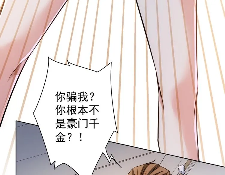 第110话 杀进贼窝 第18页