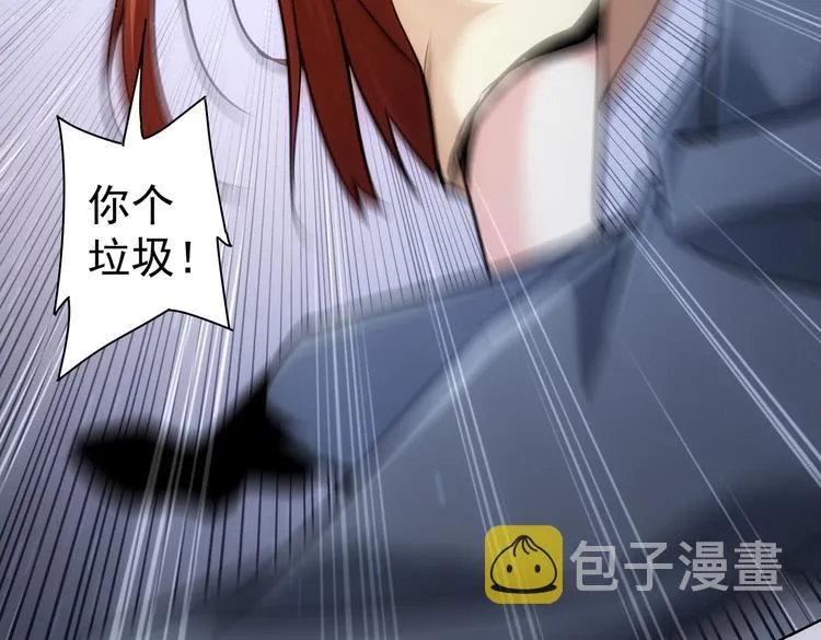 第110话 杀进贼窝 第25页
