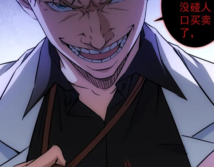 第110话 杀进贼窝 第28页