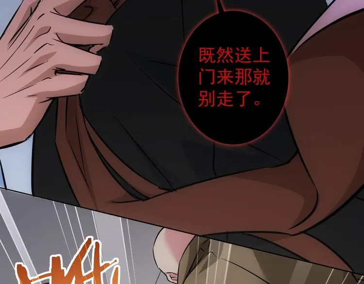 第110话 杀进贼窝 第29页