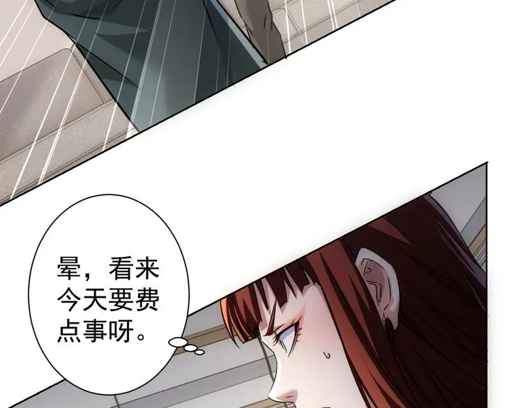第110话 杀进贼窝 第32页