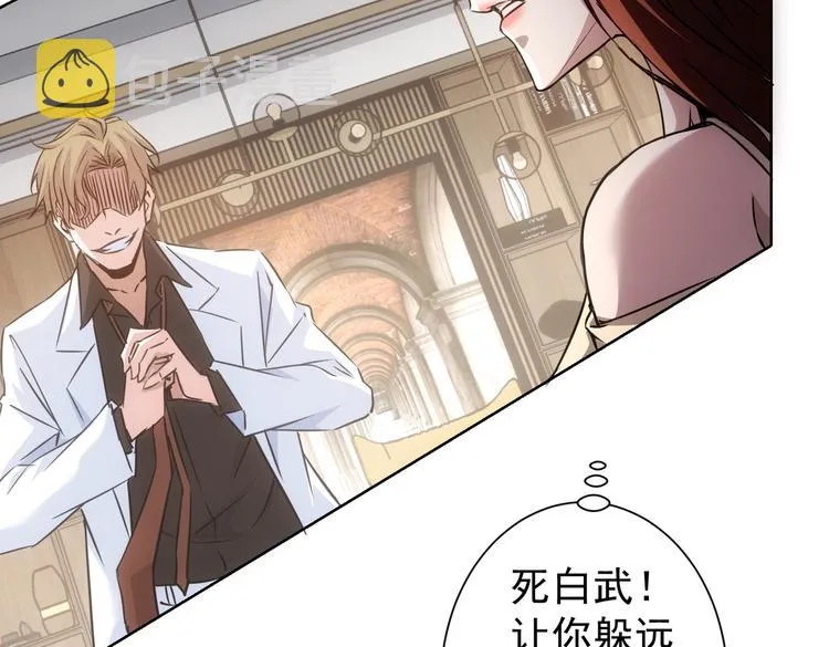 第110话 杀进贼窝 第33页