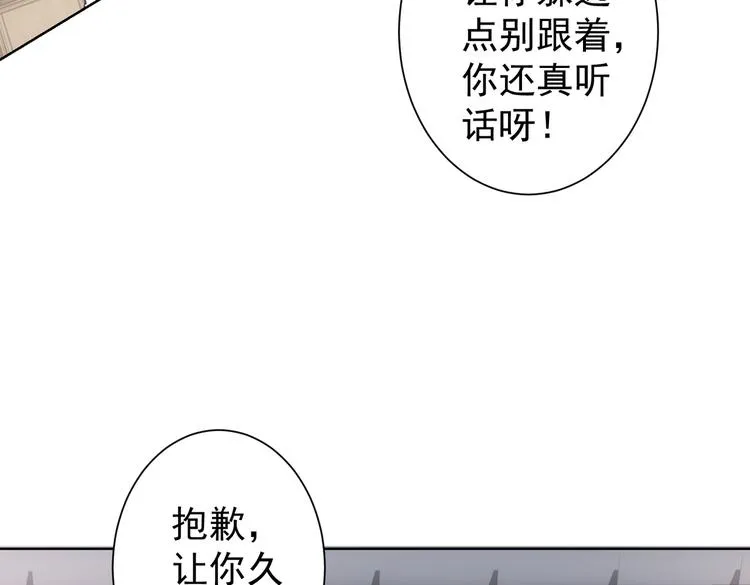第110话 杀进贼窝 第34页