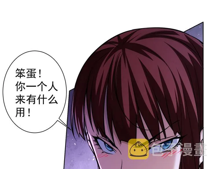 第110话 杀进贼窝 第37页