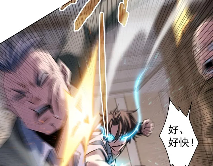 第110话 杀进贼窝 第44页