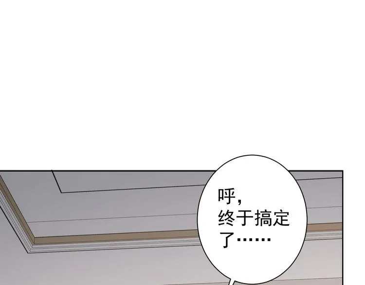 第110话 杀进贼窝 第65页
