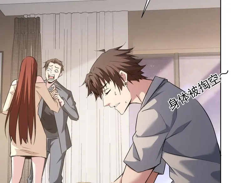 第110话 杀进贼窝 第66页