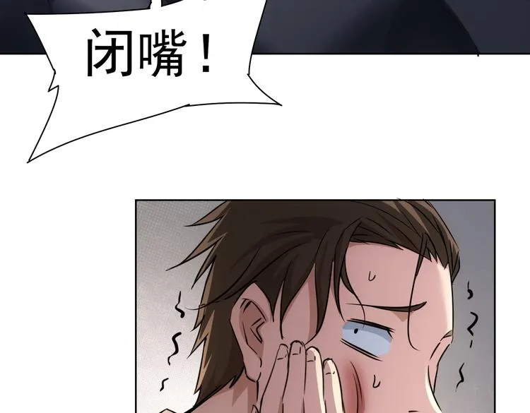 第110话 杀进贼窝 第72页