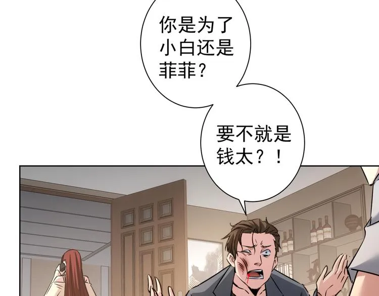 第110话 杀进贼窝 第74页