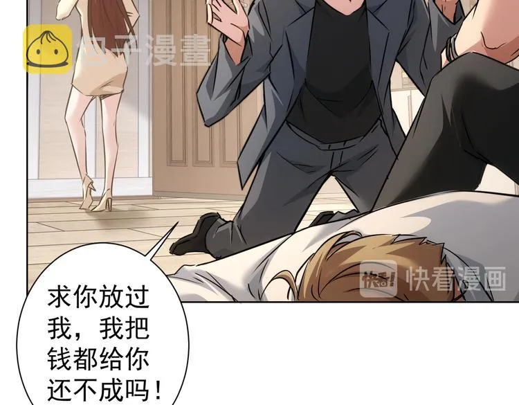 第110话 杀进贼窝 第75页