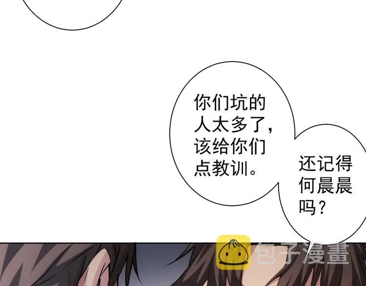 第110话 杀进贼窝 第76页