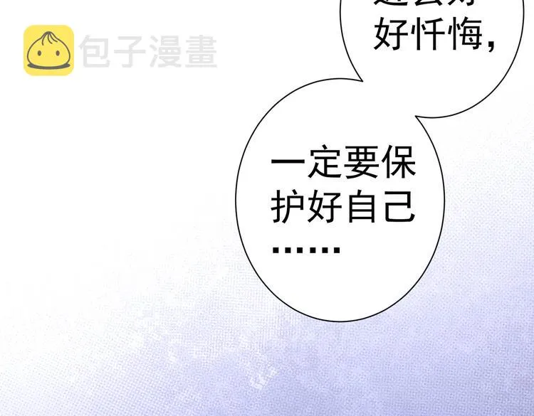 第110话 杀进贼窝 第81页