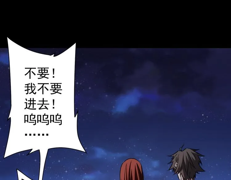 第110话 杀进贼窝 第86页