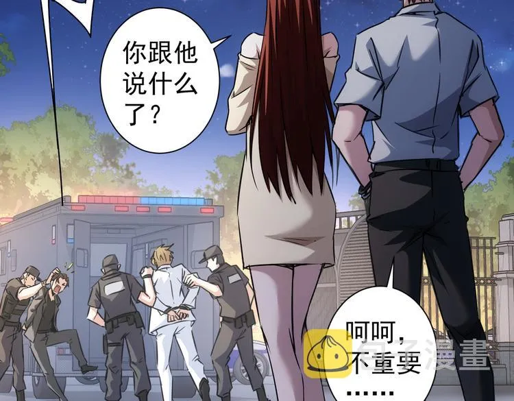 第110话 杀进贼窝 第87页