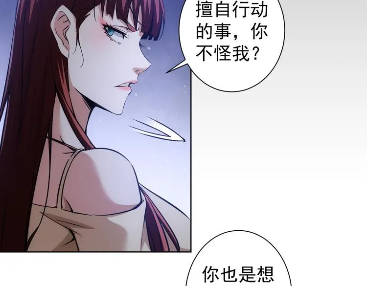 第110话 杀进贼窝 第90页