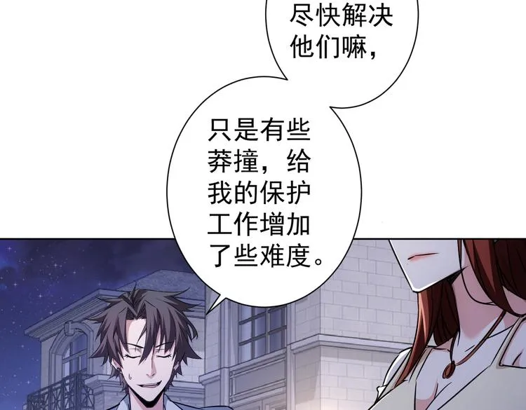 第110话 杀进贼窝 第91页