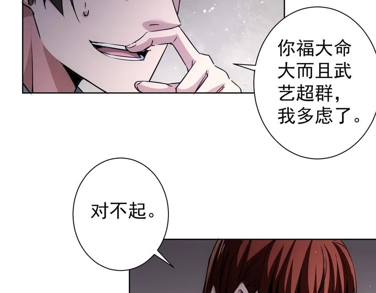 第110话 杀进贼窝 第93页