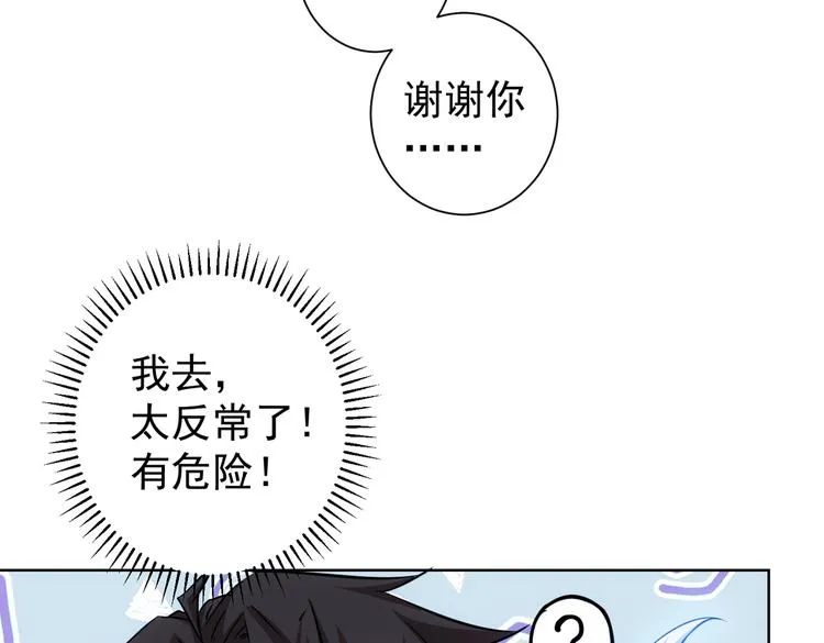 第110话 杀进贼窝 第95页