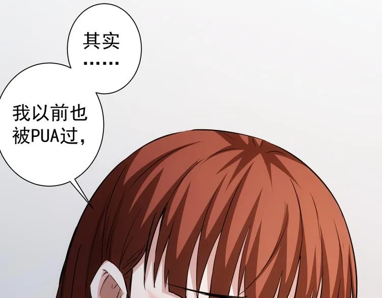 第110话 杀进贼窝 第97页