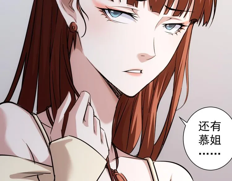 第110话 杀进贼窝 第98页