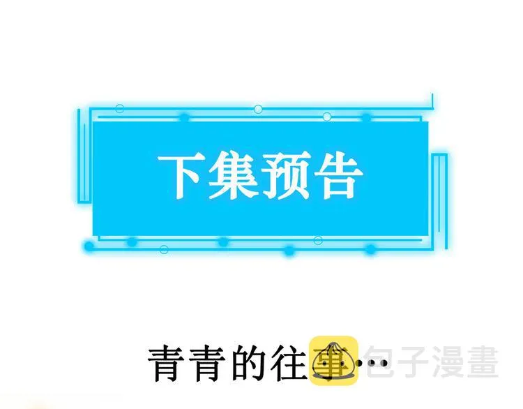 第110话 杀进贼窝 第104页