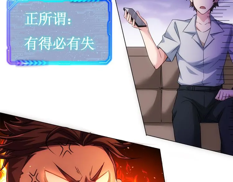 第110话 杀进贼窝 第108页