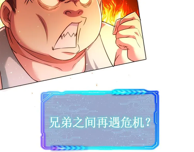 第110话 杀进贼窝 第109页