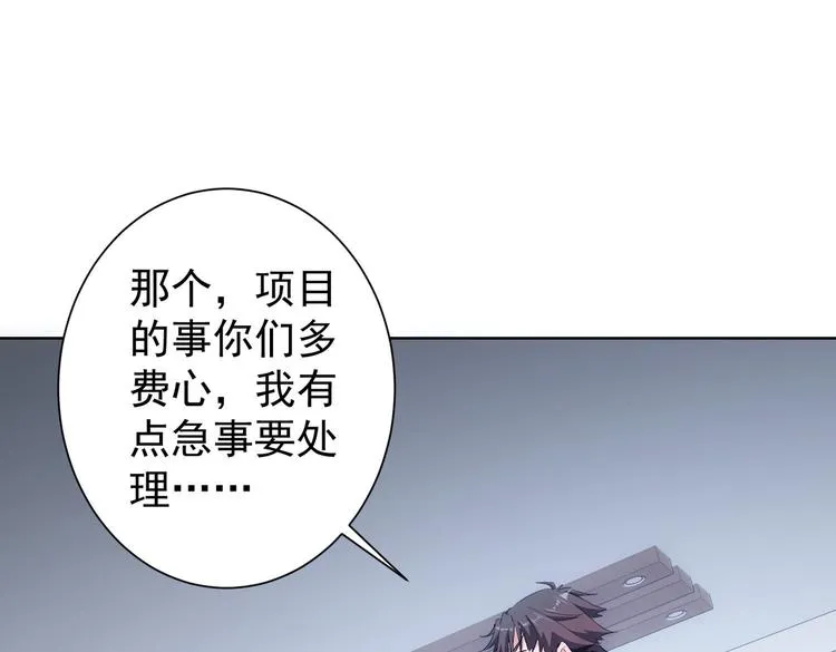 第112话 胖子投资局 第5页