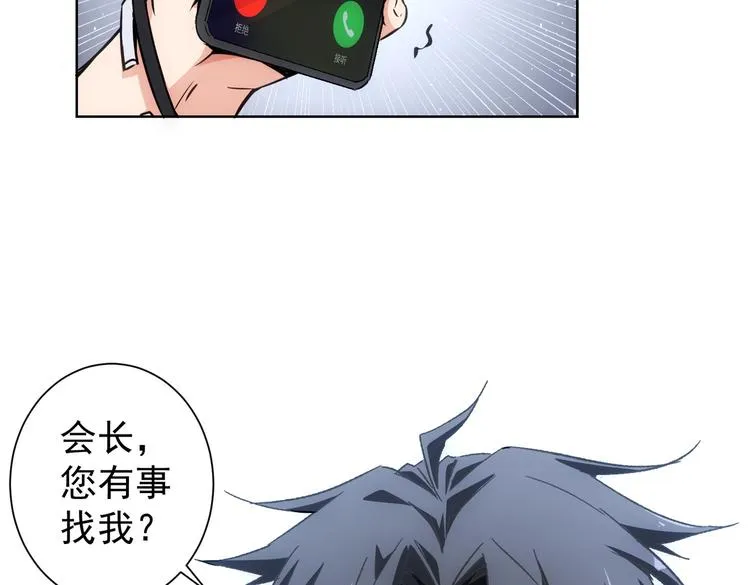 第112话 胖子投资局 第10页
