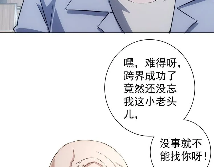 第112话 胖子投资局 第12页