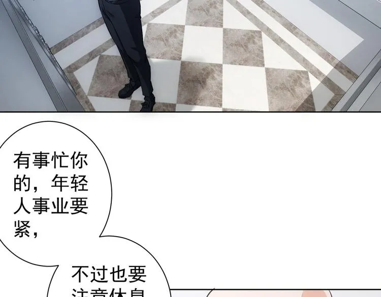 第112话 胖子投资局 第15页