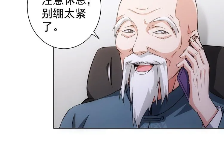 第112话 胖子投资局 第16页