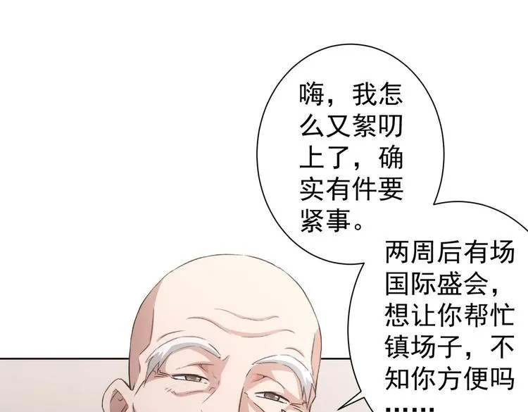 第112话 胖子投资局 第17页
