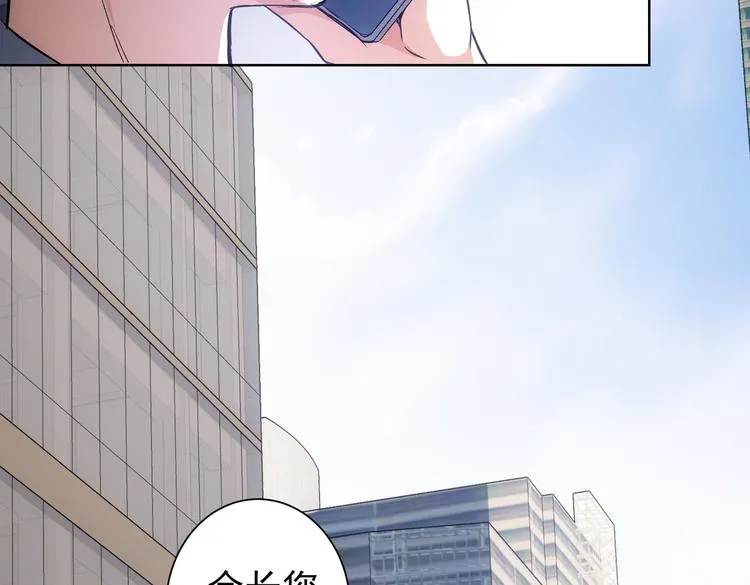 第112话 胖子投资局 第20页