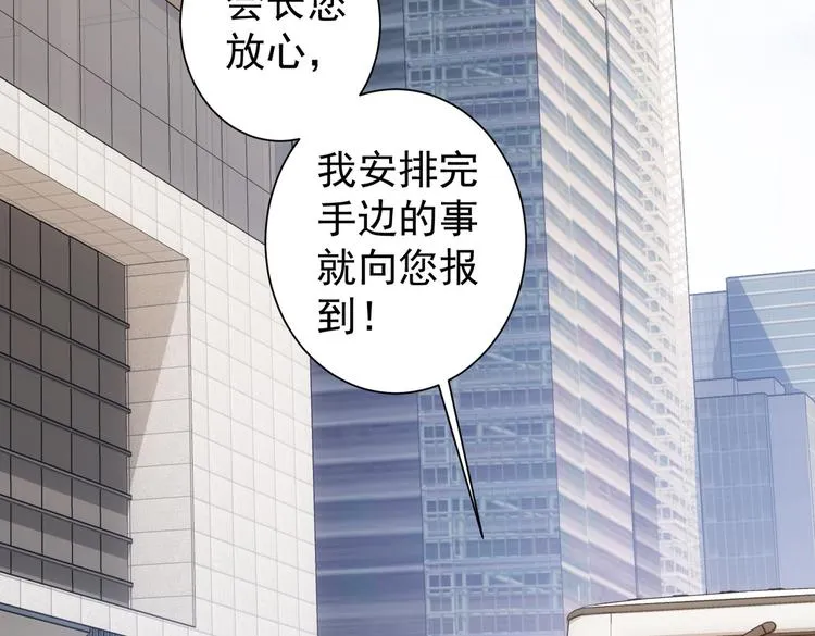 第112话 胖子投资局 第21页