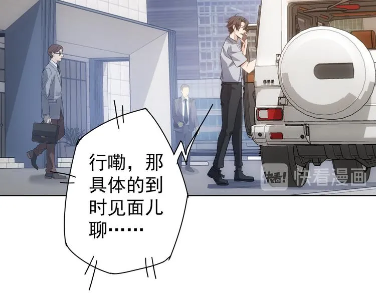 第112话 胖子投资局 第22页