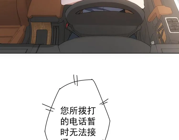 第112话 胖子投资局 第24页