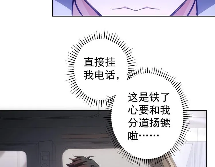 第112话 胖子投资局 第26页