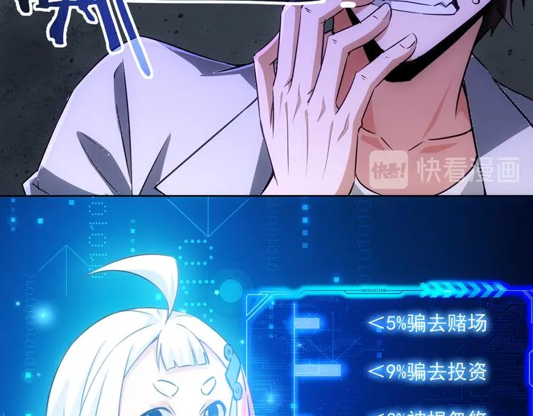 第112话 胖子投资局 第34页
