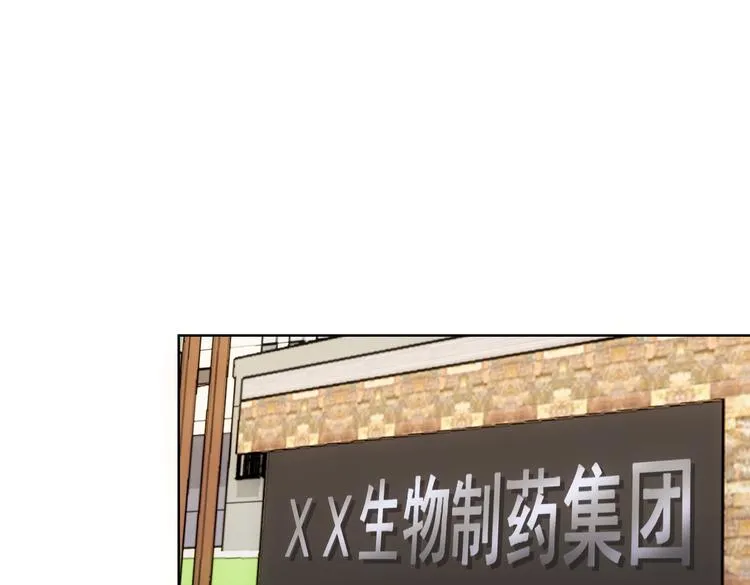 第112话 胖子投资局 第55页
