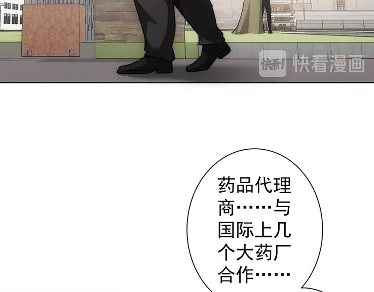 第112话 胖子投资局 第58页